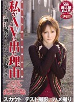 (41hodv060071)[HODV-60071]私がAVに出た理由 デビュー前に撮影されたテスト撮り 2 ダウンロード