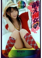 (41hodv20458)[HODV-20458]Cute Slut Make Me Come From Behind! Nurie Mika  Download