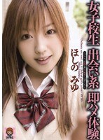 (41hrdv00589)[HRDV-589]S********l Quickies From A Dating Site Miyu Hoshino Download