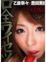 (41hodv20471)[HODV-20471]A Really Filthy Mouth Nana Otone  Download