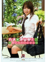 (41hodv60005)[HODV-60005]Ram That Chick! ~Tight Black Socks~ Yui Ogura Download