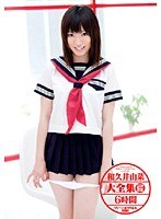 (41hrdv00694)[HRDV-694]Compilation Of Yuna Wakui 