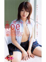 北田優歩 width=147