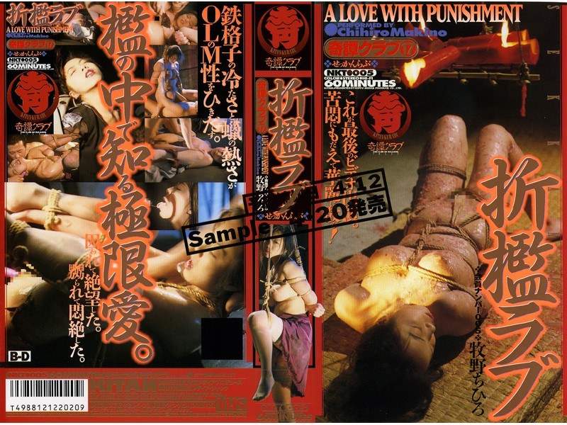 折檻ラブ 牧野ちひろ