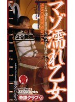 (41nkt010)[NKT-010]マゾ濡れ乙女 椎名ヒカル ダウンロード