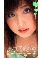 (41hodv20218)[HODV-20218]Please Hug me Lovingly Chisato Hirayama Download