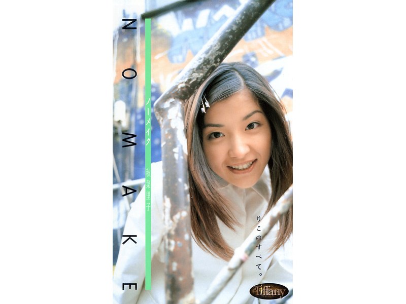 NOMAKE ノーメイク