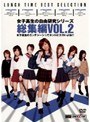 女子校生の自由研究シリーズ総集編VOL.02 女子校生にちょいちょいイタズラしちゃいまスた！！