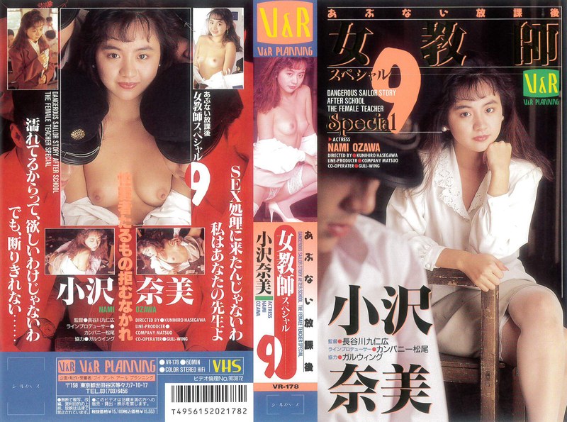 Cover [VR-178] Nami Ozawa Dangerous Sailor Stories After School Female Teacher 9