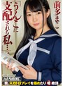 「うんこに支配される私…」我、スカトロプレイを極めたり 噫 絶頂 前多まこ