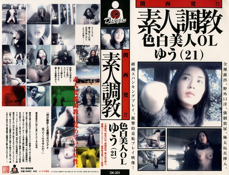 関西発！！ 素人調教