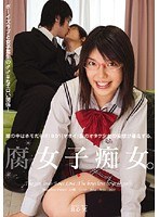 (433gun210)[GUN-210]Perverted Fujoshi.. / Minori Magokoro Download