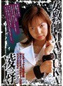 女教師MAYUKA 凌●