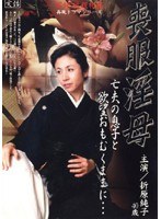 (433mbd175)[MBD-175]Real Footage: Fakecest, Reconstruction Drama Series, Indecent Woman in Black and a Son of Late Husband as Lust dictates... Junko Orihara Download