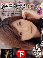 (433mbd00178_2)[MBD-178]A Real Memorial Box Of Shinobu Kasagi