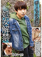 (433neo00121)[NEO-121]Boyish Barely Legal Teen Virgin Season Aoi Download