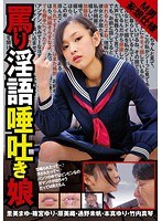 (433neo00358)[NEO-358]罵人丹麥吐吐女兒 下載