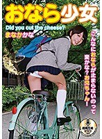 (433neo00662)[NEO-662]Farting Girl. Kana Manaka. Is It Strange That I Can