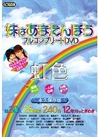 (433oned00312)[ONED-312]My Sister is A Spoiled Brat: All The Colors of The Rainbow! Download