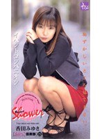 (433ps21)[PS-021]Wee 俱樂部 kohda 美由紀 下載