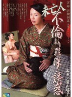 (433radd009)[RADD-009]Real Footage: Fakecest Drama Series! Immoral Widow Temptation Yoko Hayama Download