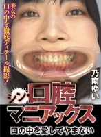 ROP-017