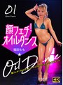 顔フェチ！ウルトラ・ビューティフル・フェイス・オイルダンス01 福田もも