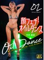 顔フェチ！ウルトラ・ビューティフル・フェイス・オイルダンス02 竹内夏希