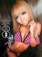 MANA IZUMI 8時間のジャケット画像