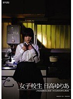 (434done006)[DONE-006]日高支女生尤裡。 下載