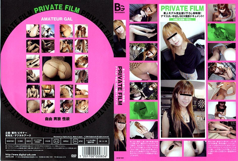 PRIVATE FILM 01