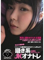 (436bubb00040)[BUBB-040]Whispering JK Masturbation A S********l Masturbation Trainer Download