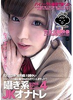 (436bubb00061)[BUBB-061]囁き系JKオナトレ 4 【バイノーラル録音囁かれながらオナニーしませんか？】 ダウンロード