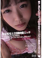 436ebir00009[EBIR-009]女子校生と主観映像エッチ むちむちHカップ女子校生と2人っきりでゾクゾクしちゃうコトしませんか？可愛まゆ