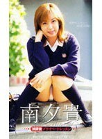 (44a02114)[A-2114]After School Private Lesson Yuki Minami Download