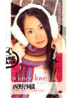 winter love 西野沙織