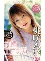 (44avd206)[AVD-206]純色情桃花相遇 下載