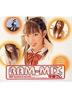 RAM-MIX 可愛ラムのジャケット表面画像