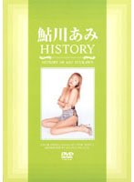 鮎川あみ HISTORY