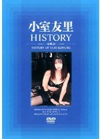 小室友里 HISTORYのジャケット表面画像