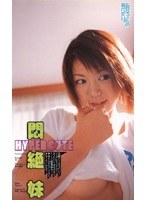 (46rg333)[RG-333]HYPER CUTE 悶絶妹 ダウンロード