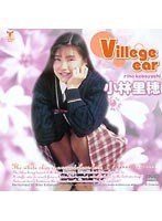 Villege ear 問答無用の絶頂感！！ 小林里穂 サムネイル小