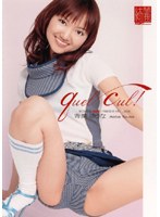 quel cul！ 青葉ゆうなのジャケット表面画像