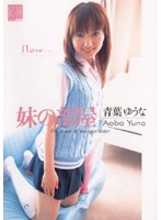 (47azr008)[AZR-008]flow... My Stepsisters room Yuna Aoba Download