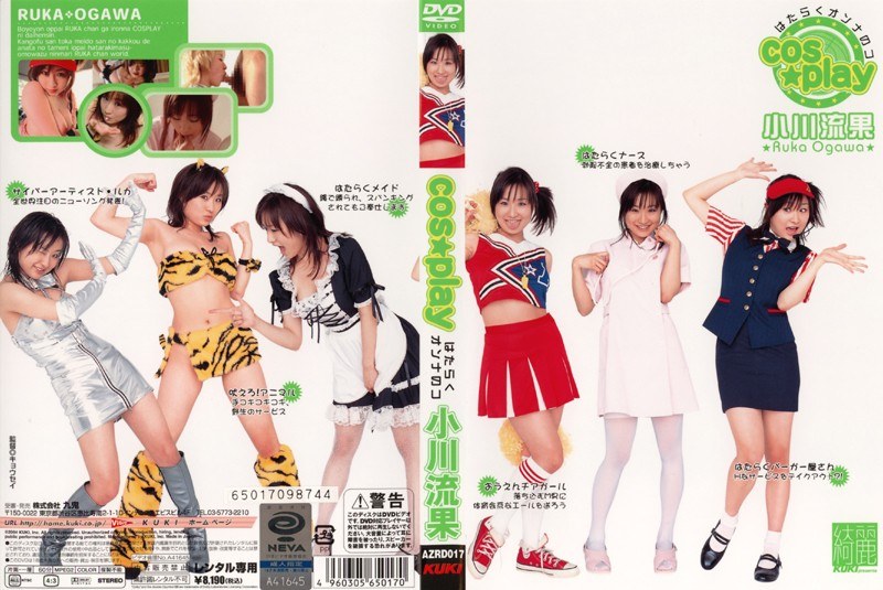 COS☆Play 小川流果