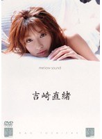 (47azrd044)[AZRD-044]mellow sound Nao Yoshizaki Download