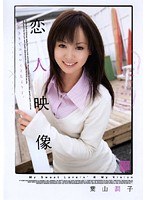 (47adz157)[ADZ-157]恋人映像 葉山潤子 ダウンロード