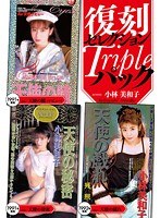 (47kk00292)[KK-292]Reprint Selection Triple Pack. The Angel