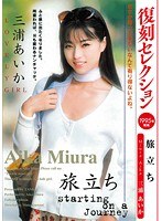 (47kk00357)[KK-357]Reprint Selection: Starting On Her Journey Aika Miura Download