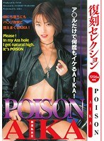 (47kk00368)[KK-368]Reprint Selection POISON AIKA Download